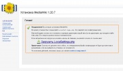 MediaWiki installé avec succès